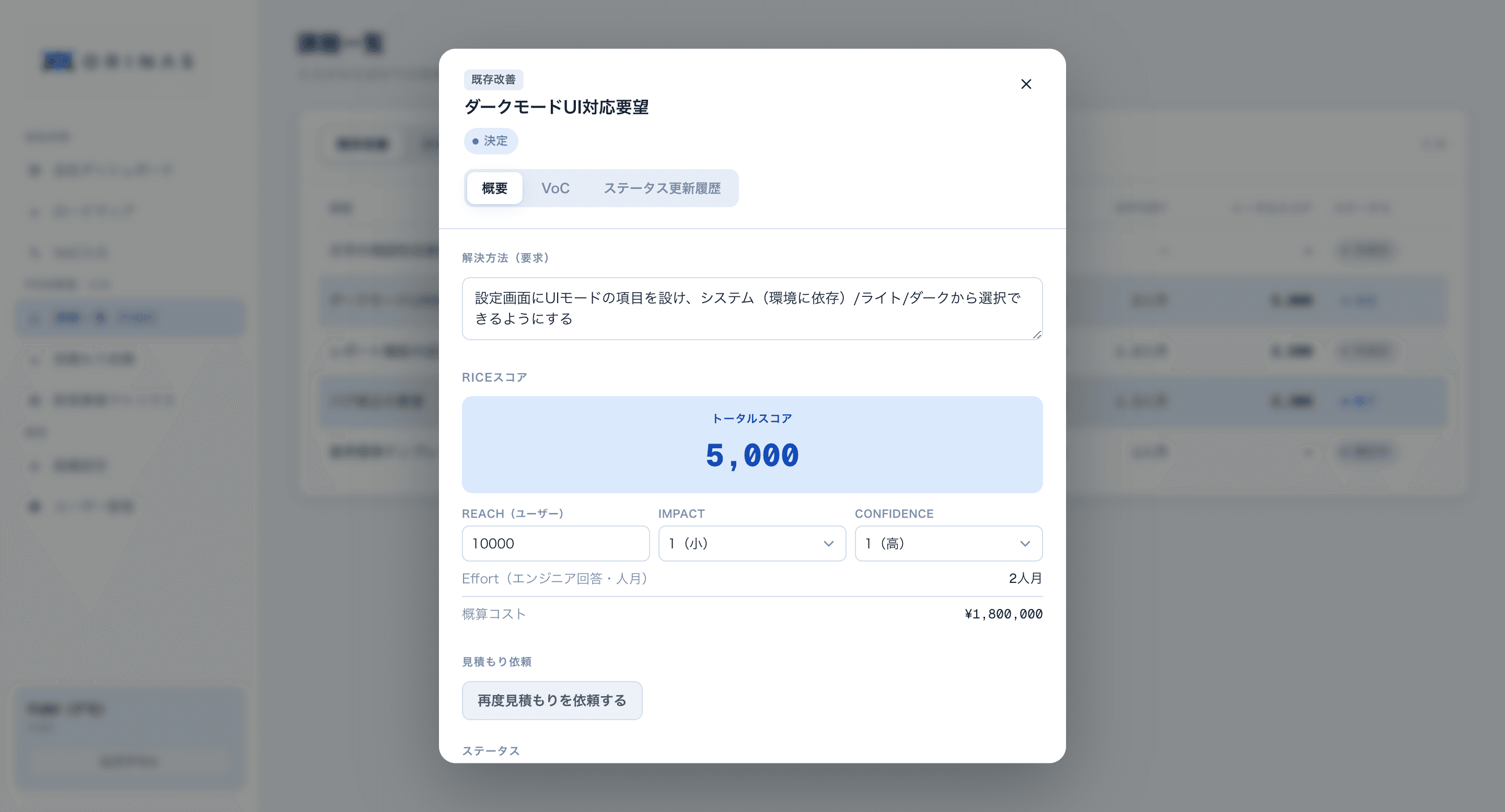 全社優先度ダッシュボード画面②